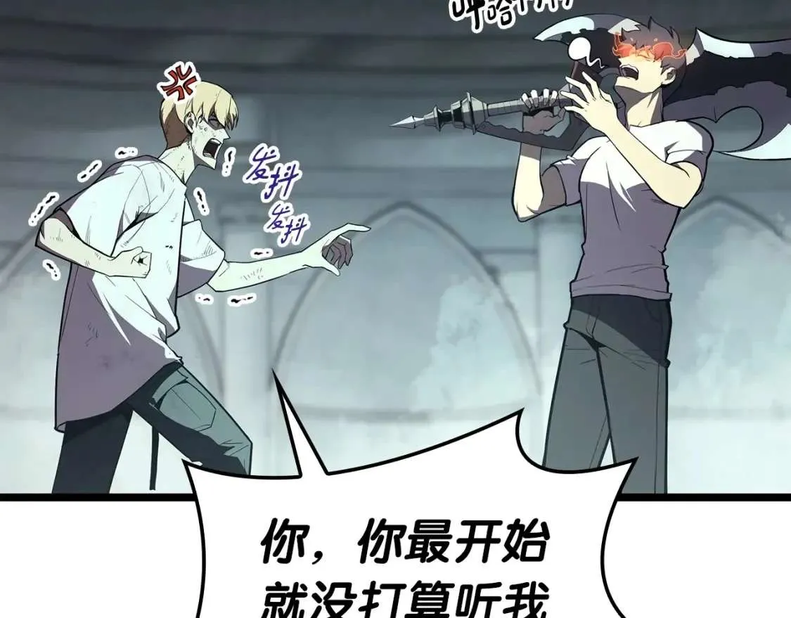 第72话 温和的建议 第79页