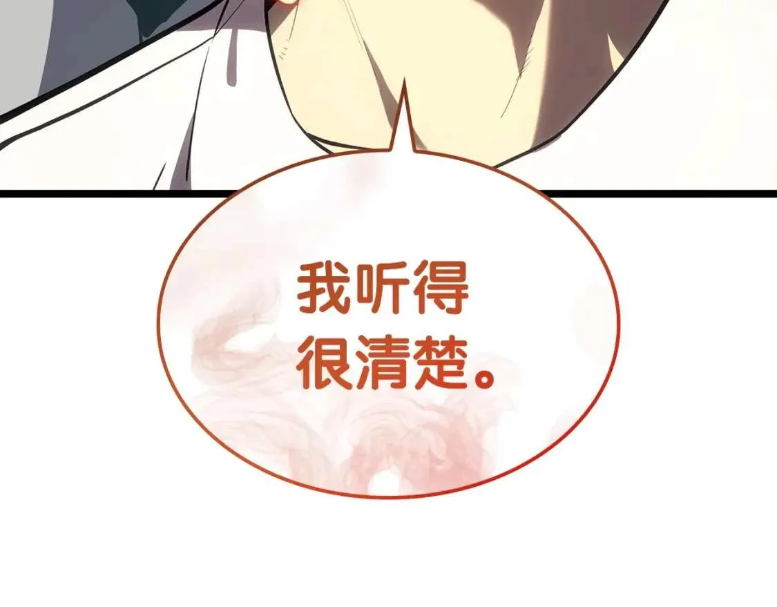 第72话 温和的建议 第83页