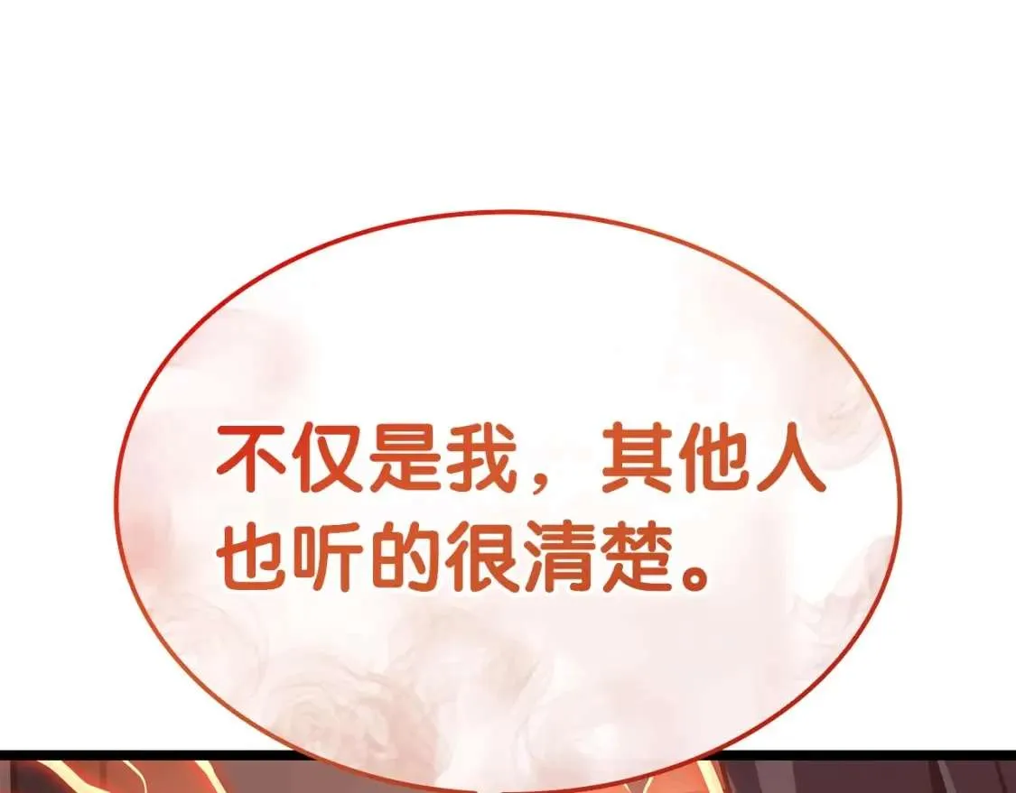 第72话 温和的建议 第85页
