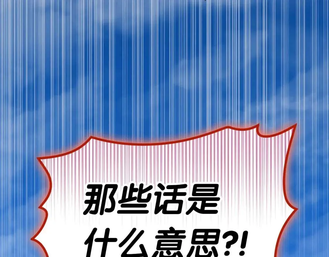 第72话 温和的建议 第88页