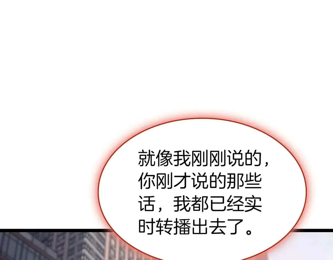 第72话 温和的建议 第94页