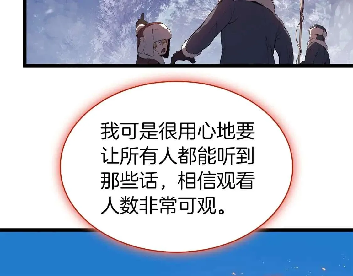 第72话 温和的建议 第99页