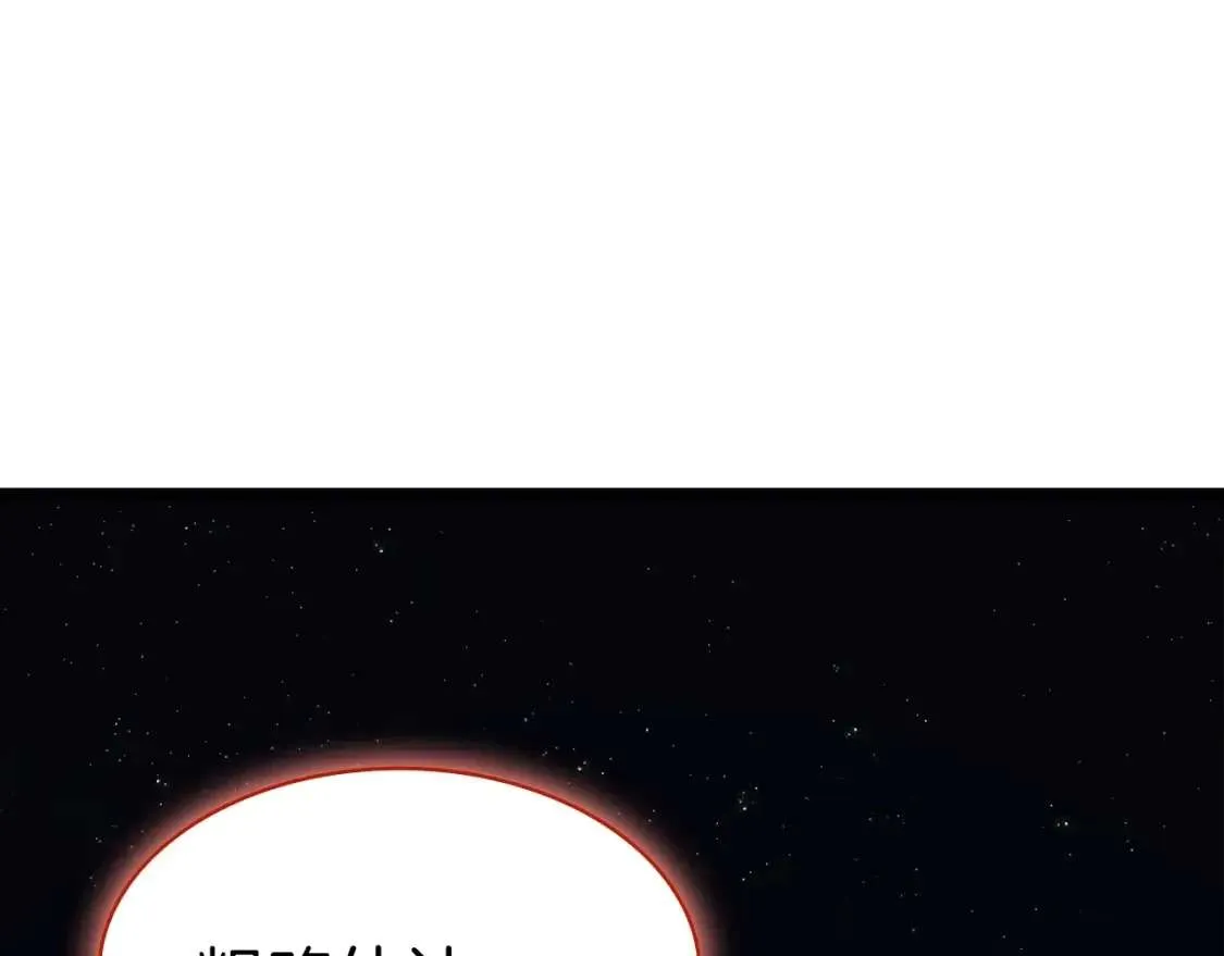 第72话 温和的建议 第101页