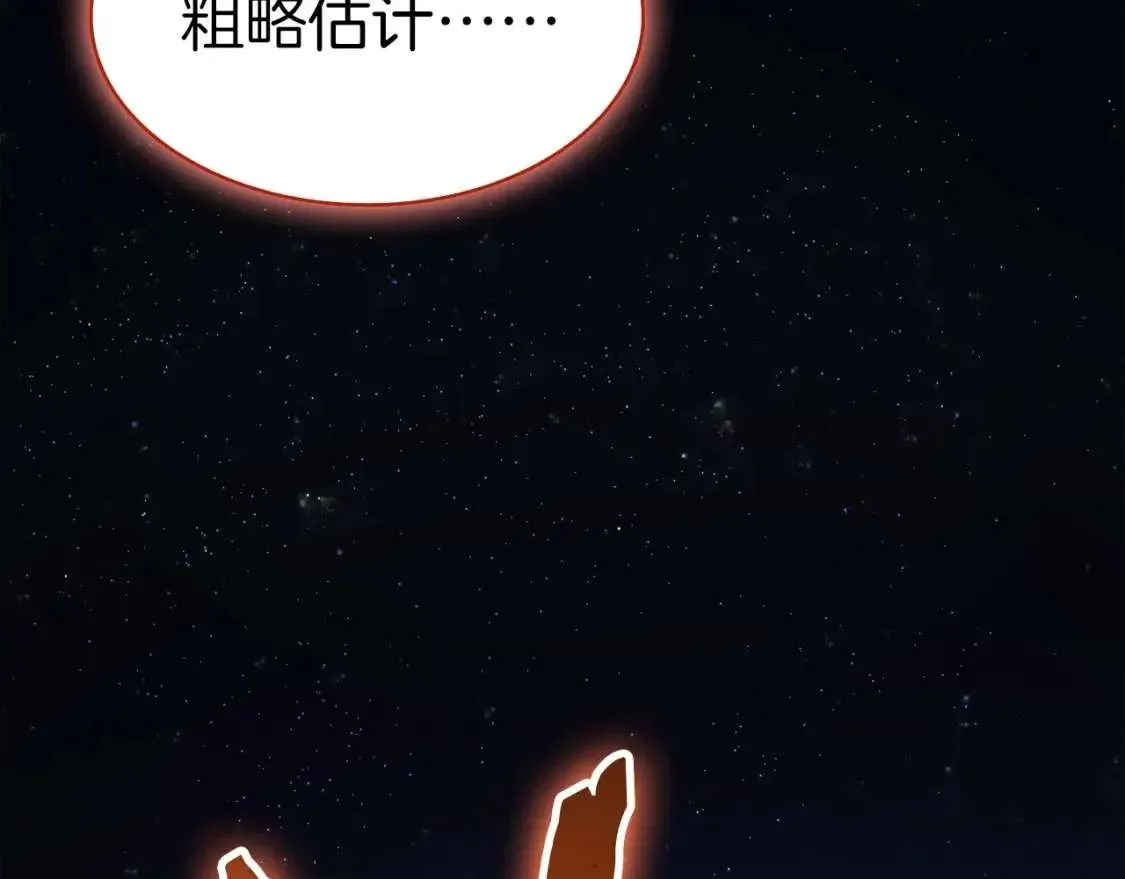 第72话 温和的建议 第102页