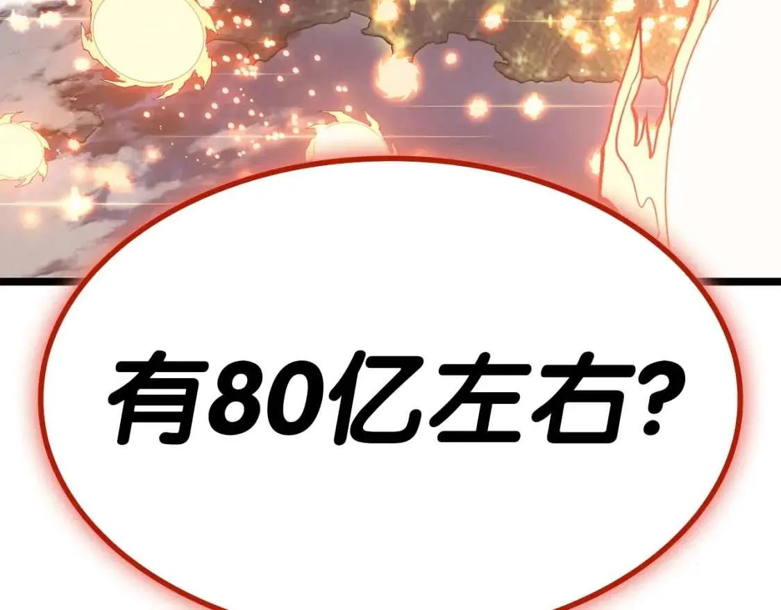 第72话 温和的建议 第105页