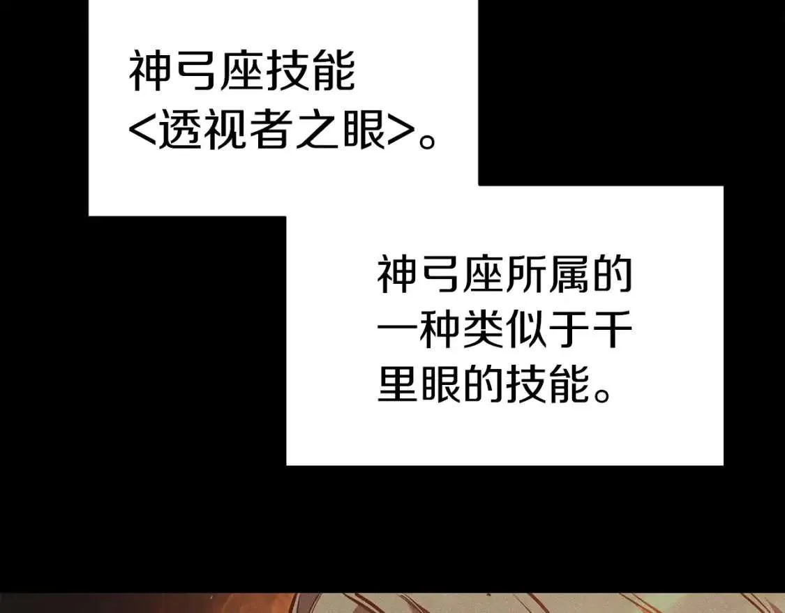 第72话 温和的建议 第111页