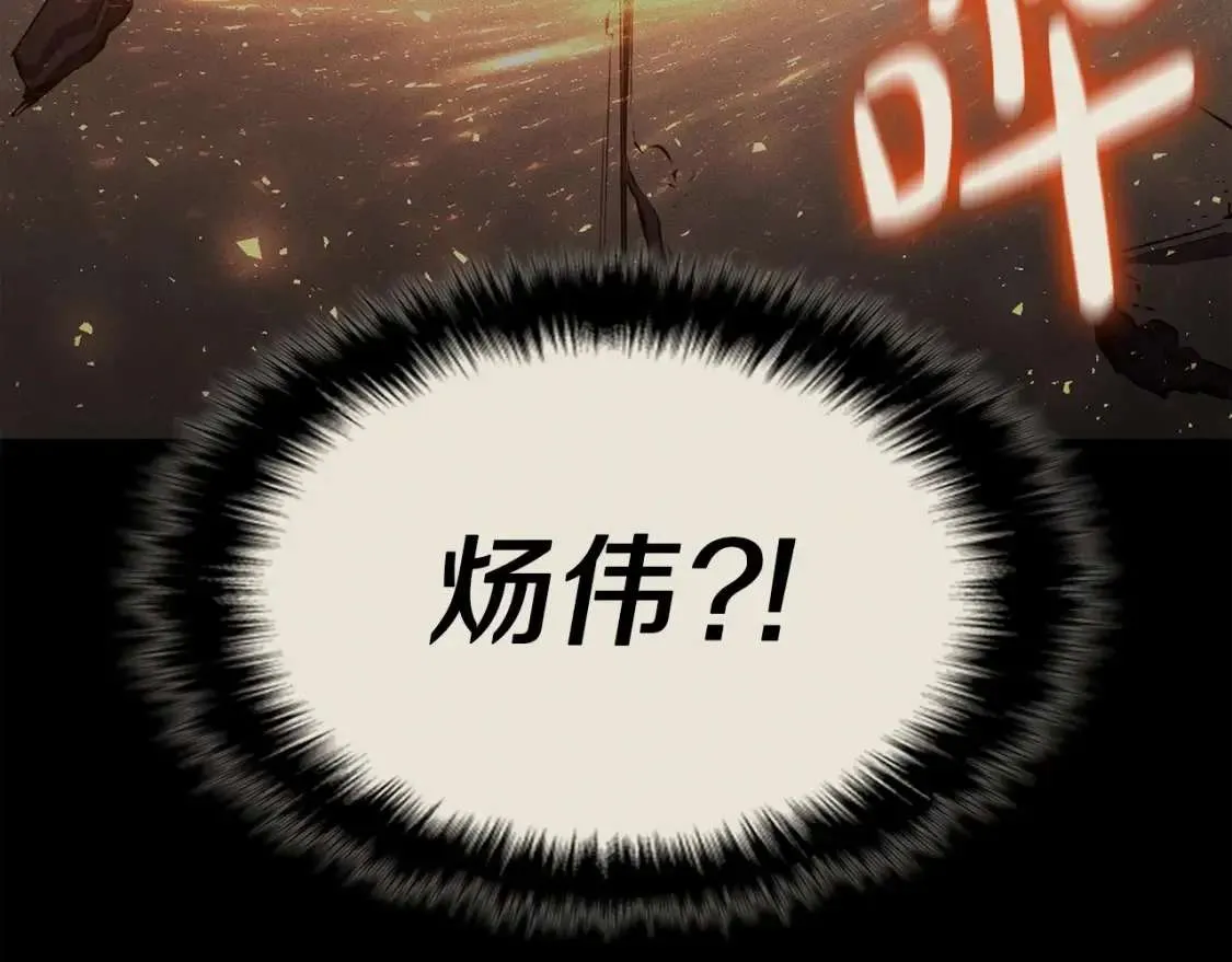 第72话 温和的建议 第115页
