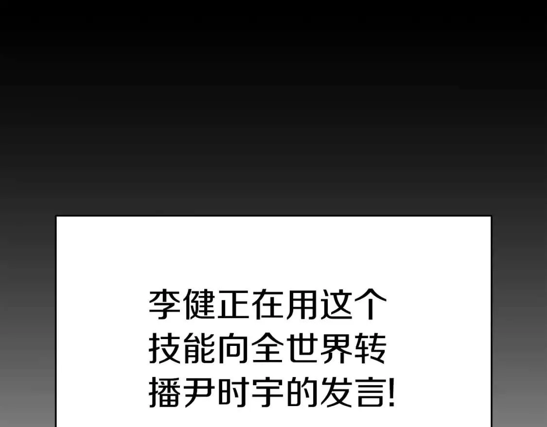第72话 温和的建议 第116页