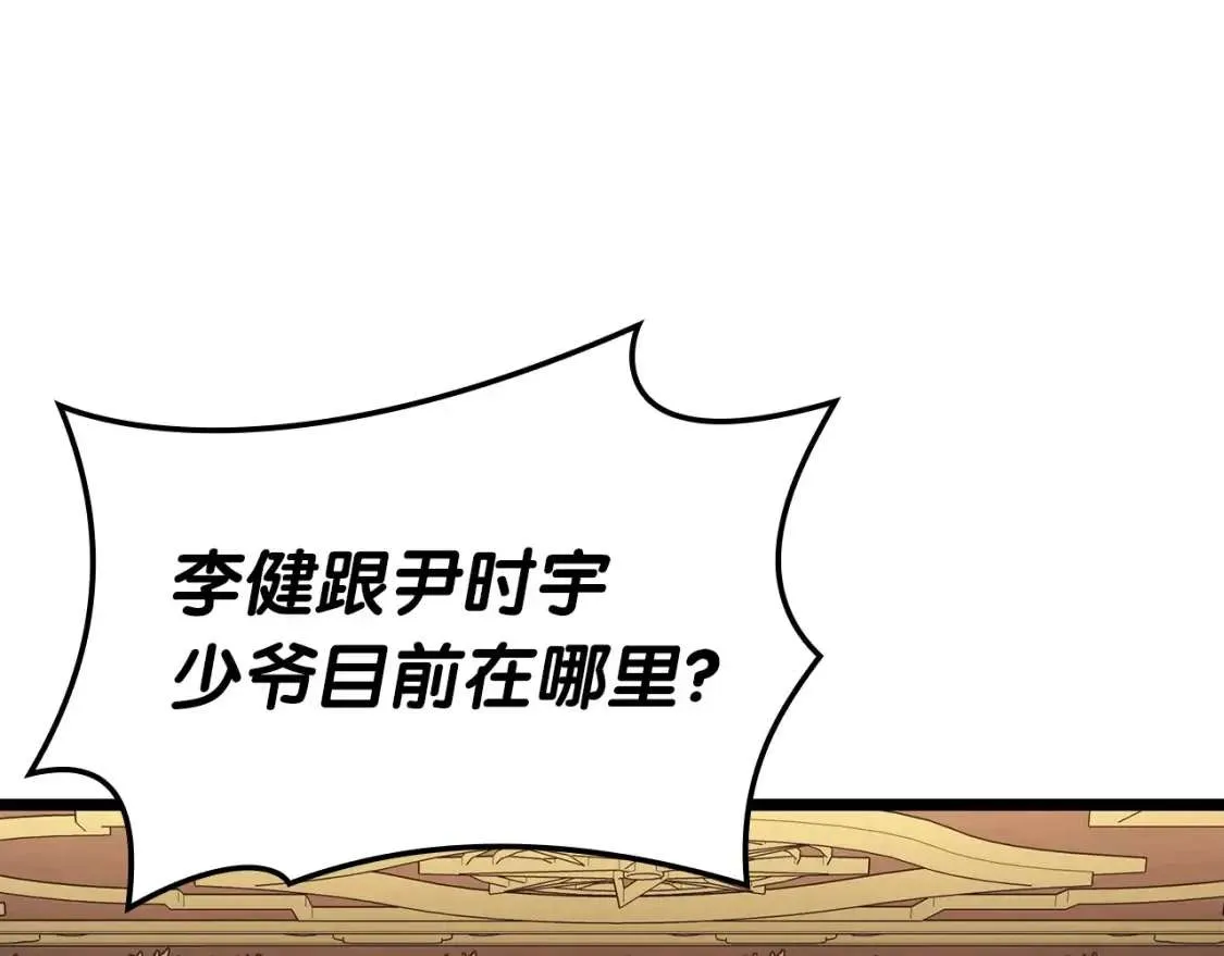 第72话 温和的建议 第122页