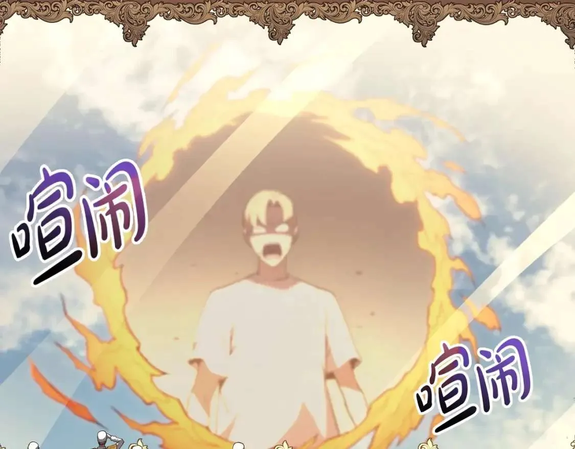 第72话 温和的建议 第123页