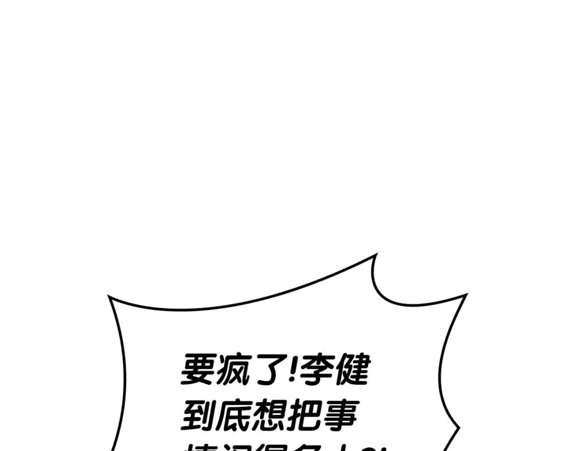 第72话 温和的建议 第125页