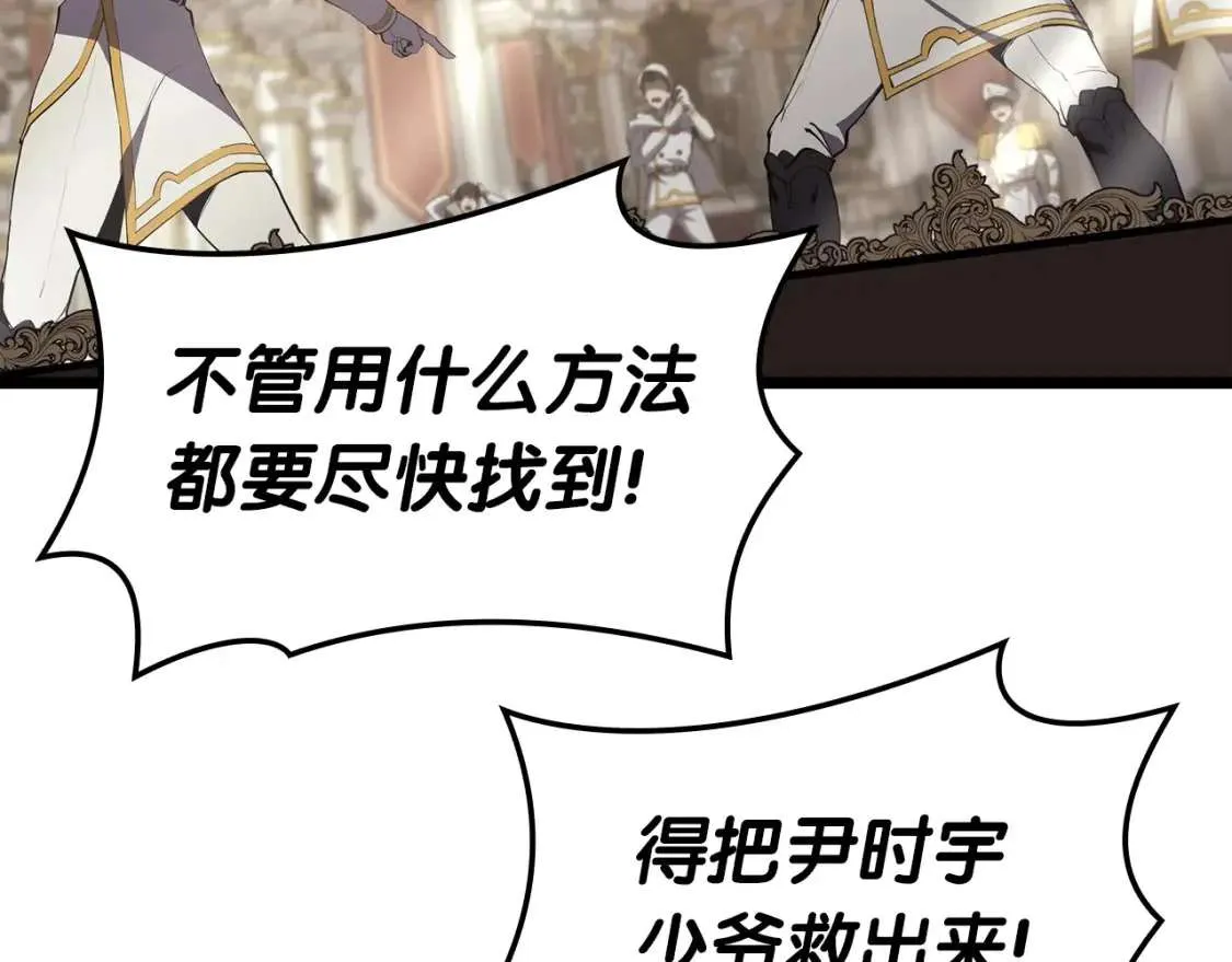 第72话 温和的建议 第127页