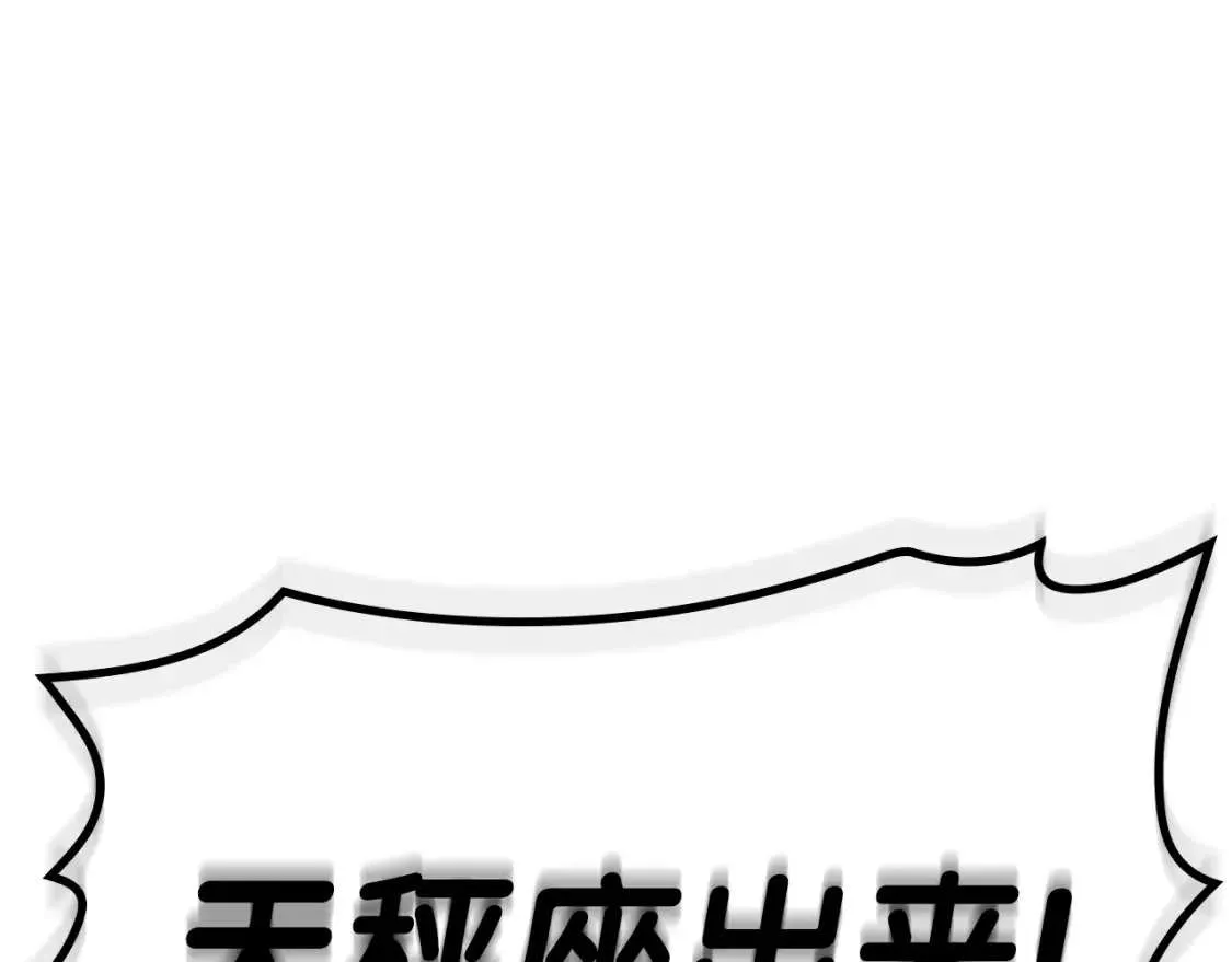 第72话 温和的建议 第131页