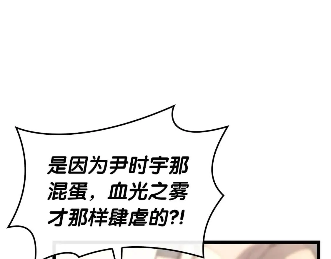 第72话 温和的建议 第139页