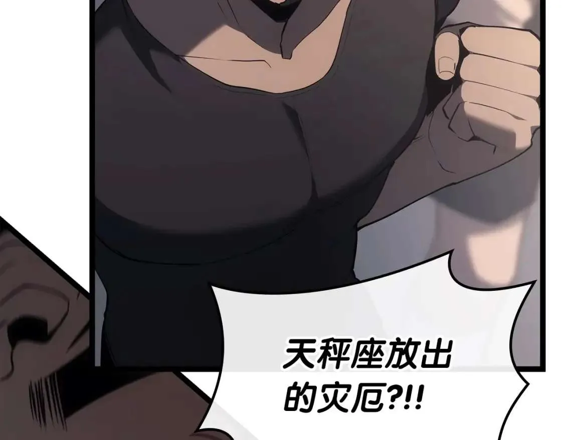 第72话 温和的建议 第141页