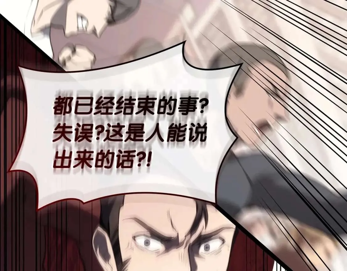 第72话 温和的建议 第143页