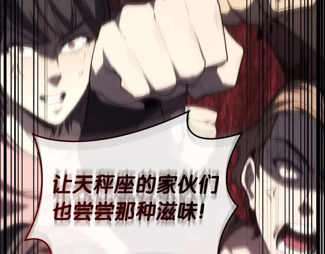 第72话 温和的建议 第145页