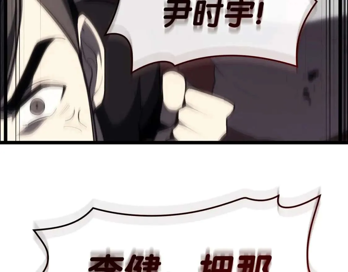 第72话 温和的建议 第148页