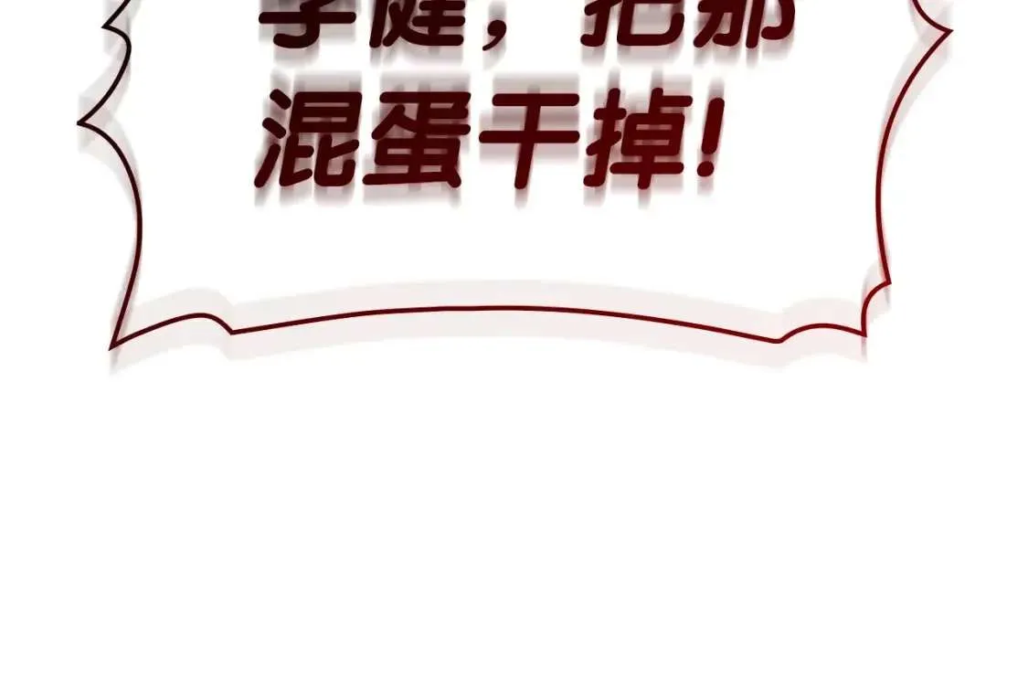 第72话 温和的建议 第149页