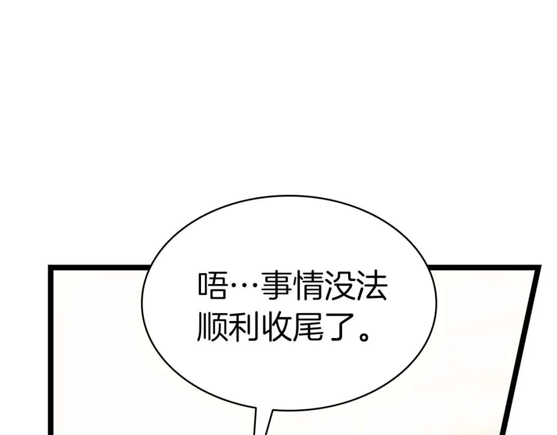 第72话 温和的建议 第152页