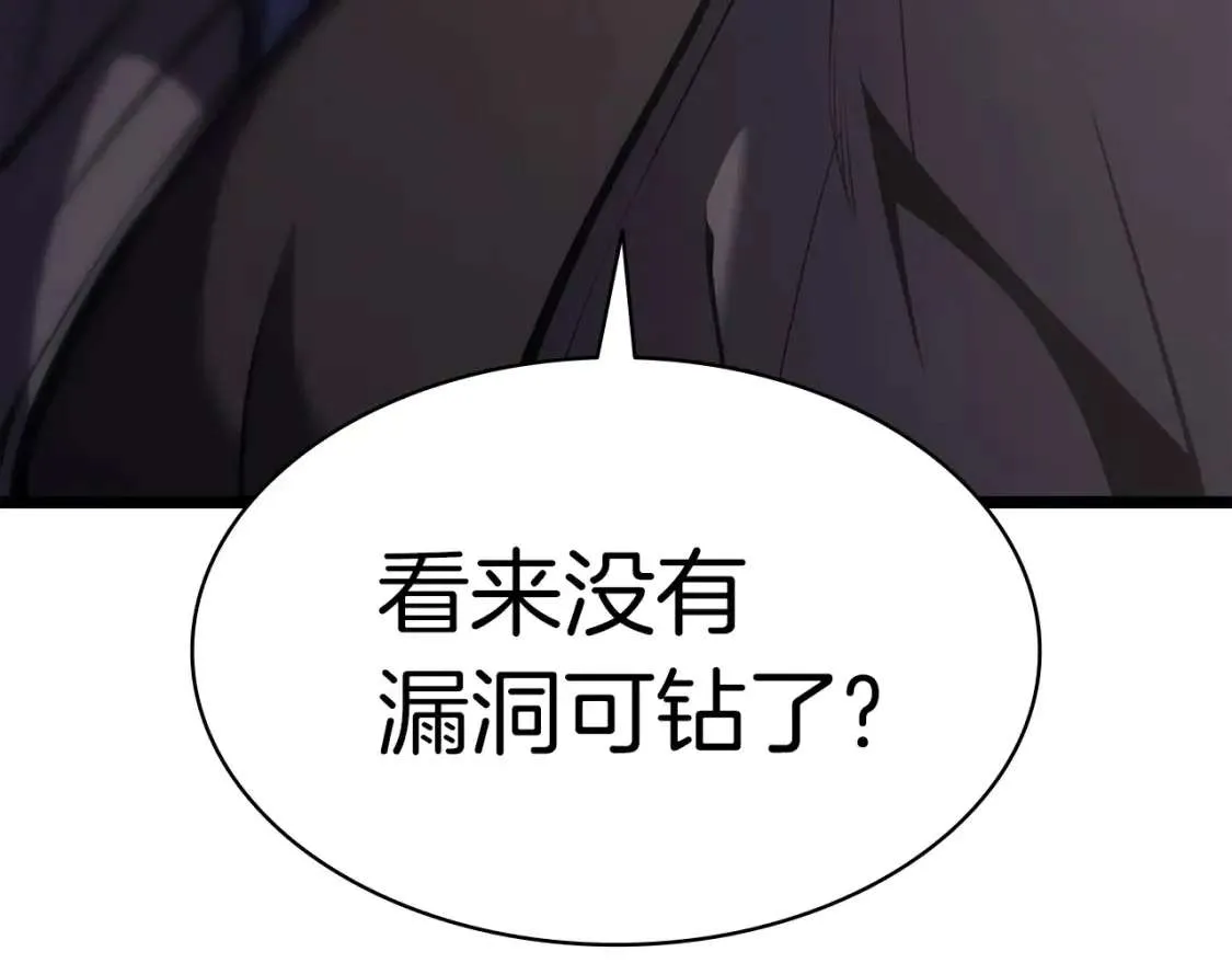 第72话 温和的建议 第156页