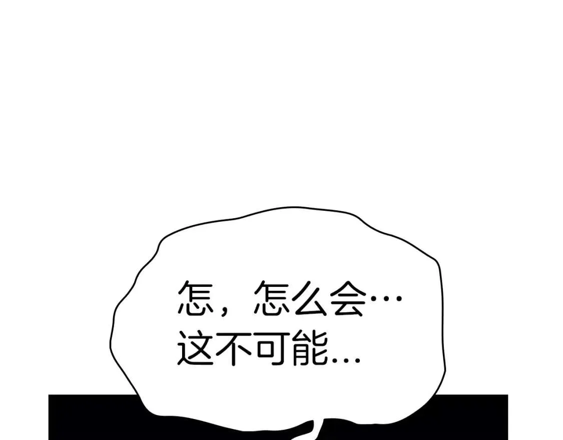 第72话 温和的建议 第163页
