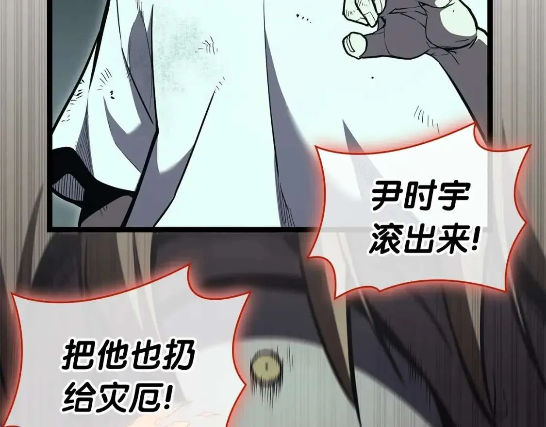 第72话 温和的建议 第165页