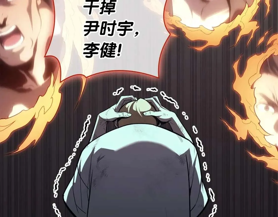 第72话 温和的建议 第167页