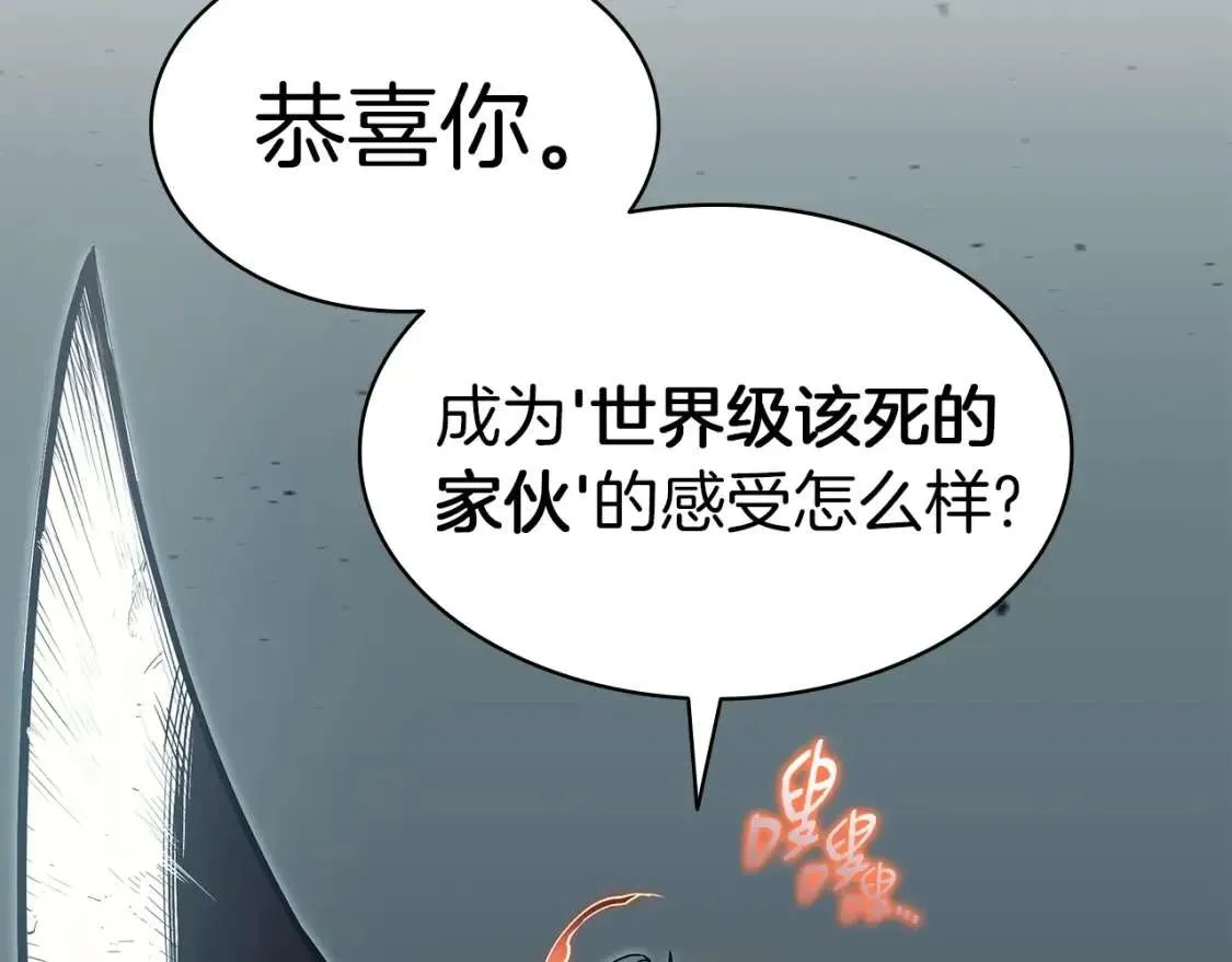 第72话 温和的建议 第169页