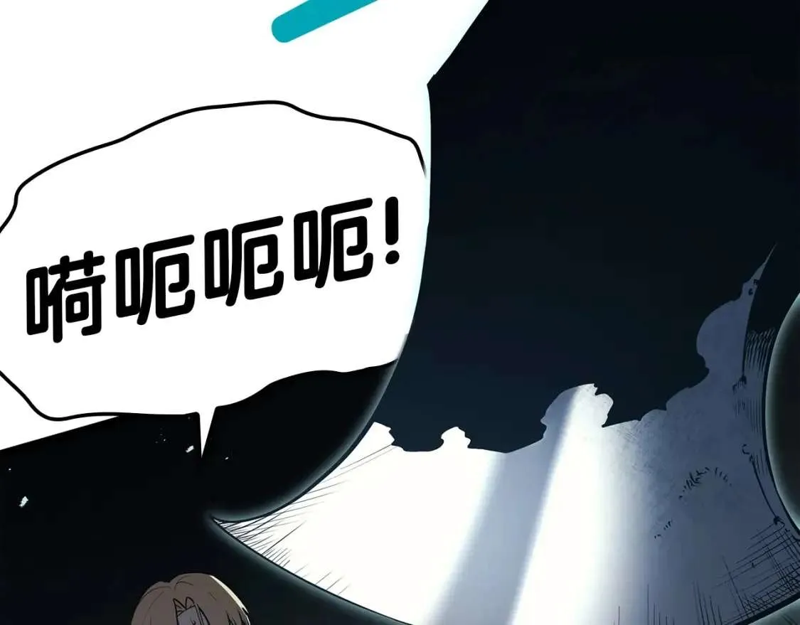 第72话 温和的建议 第175页
