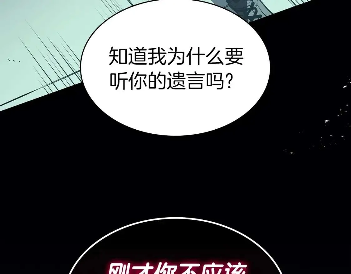 第72话 温和的建议 第177页