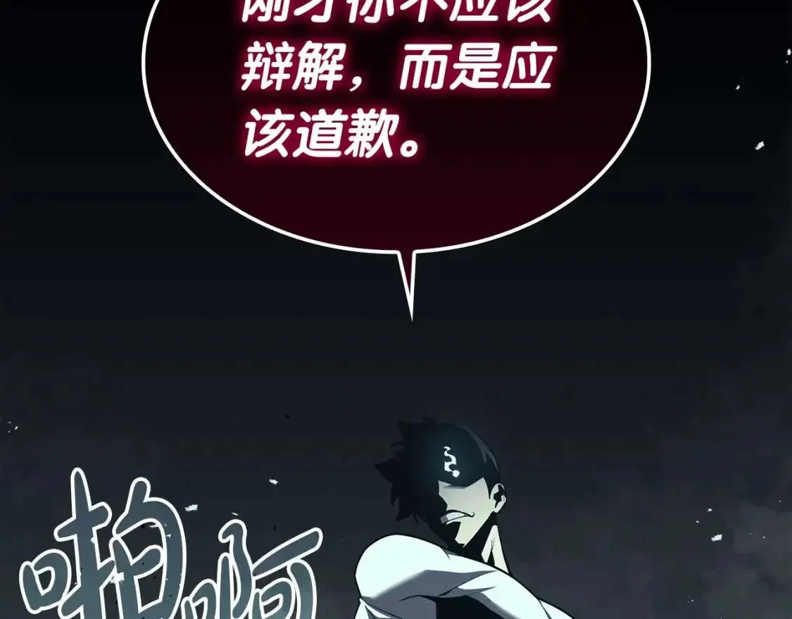 第72话 温和的建议 第178页