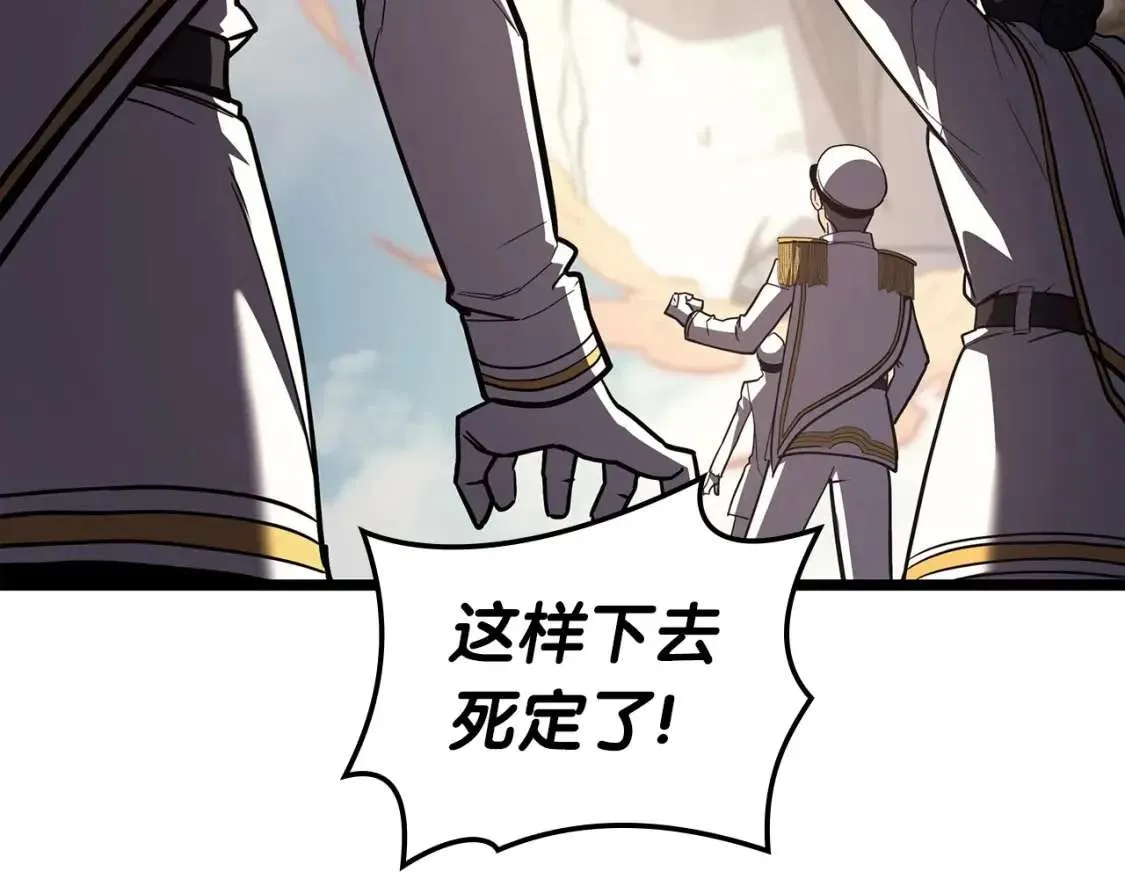 第72话 温和的建议 第190页