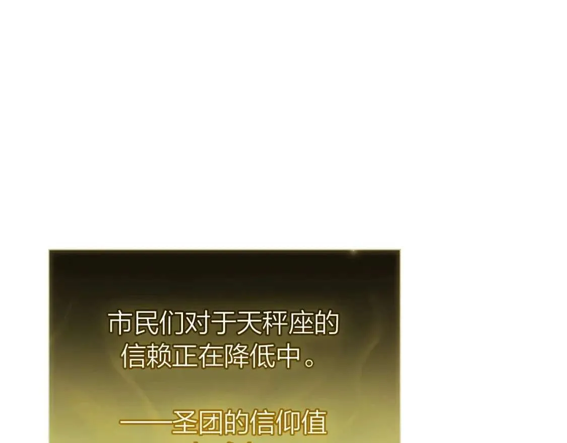 第72话 温和的建议 第195页
