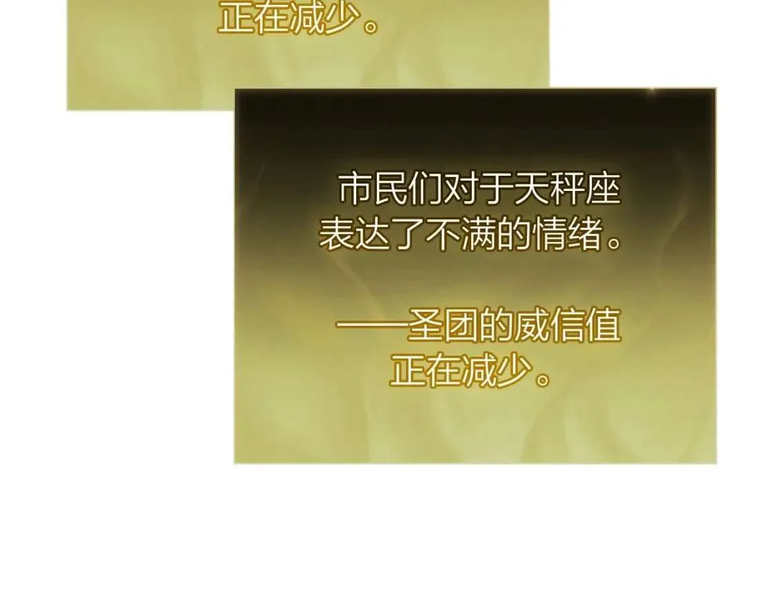 第72话 温和的建议 第196页
