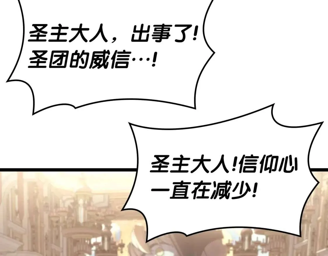 第72话 温和的建议 第198页