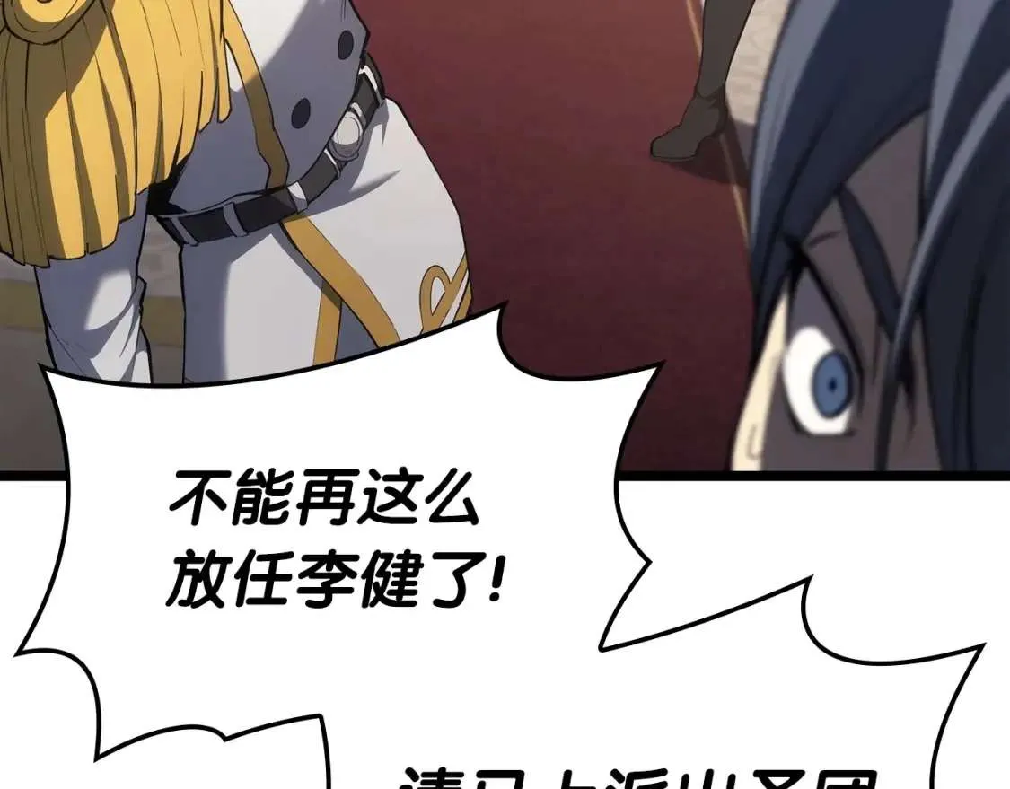 第72话 温和的建议 第200页