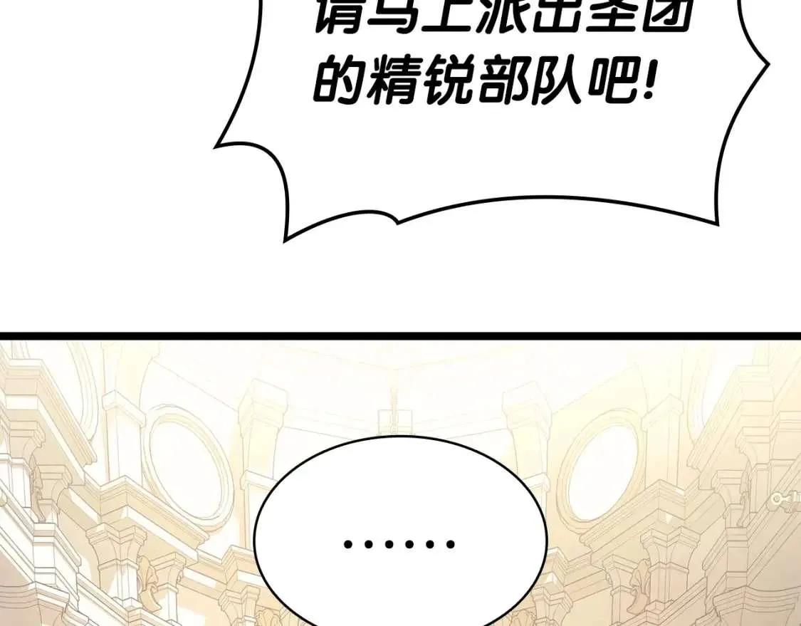 第72话 温和的建议 第201页