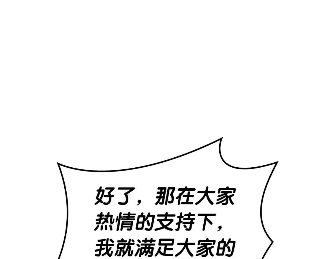 第72话 温和的建议 第206页
