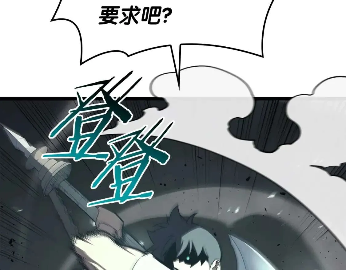 第72话 温和的建议 第207页
