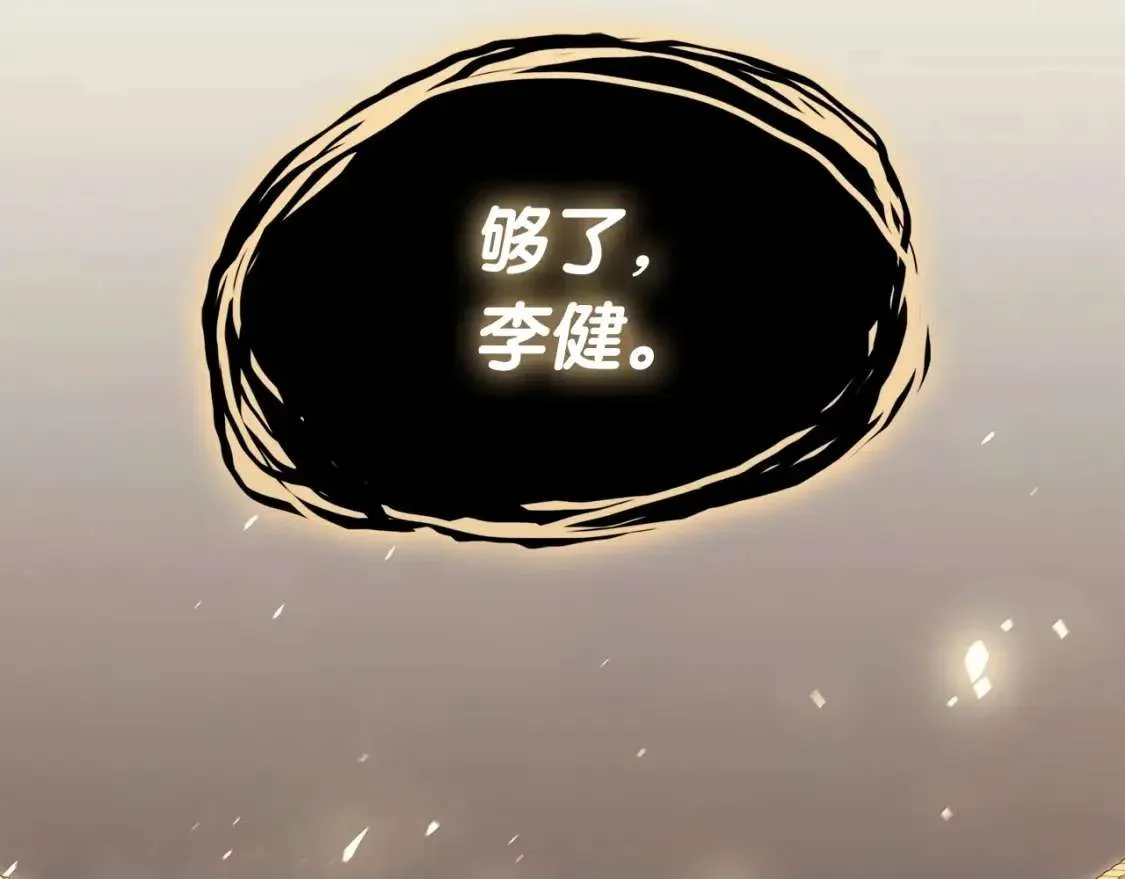 第72话 温和的建议 第214页