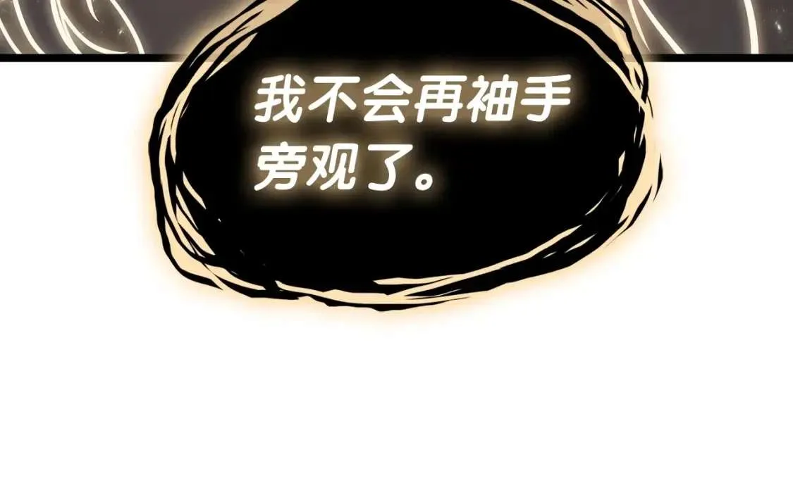 第72话 温和的建议 第219页