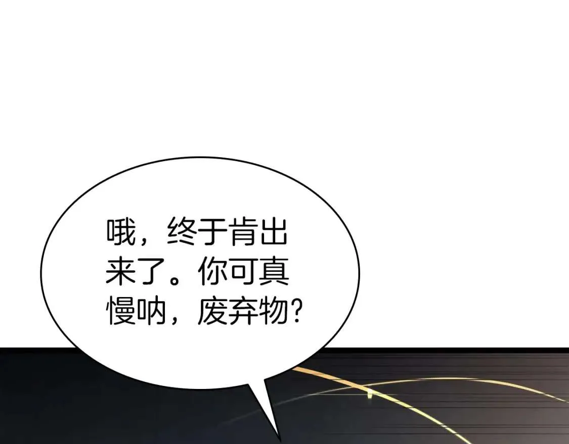 第72话 温和的建议 第220页