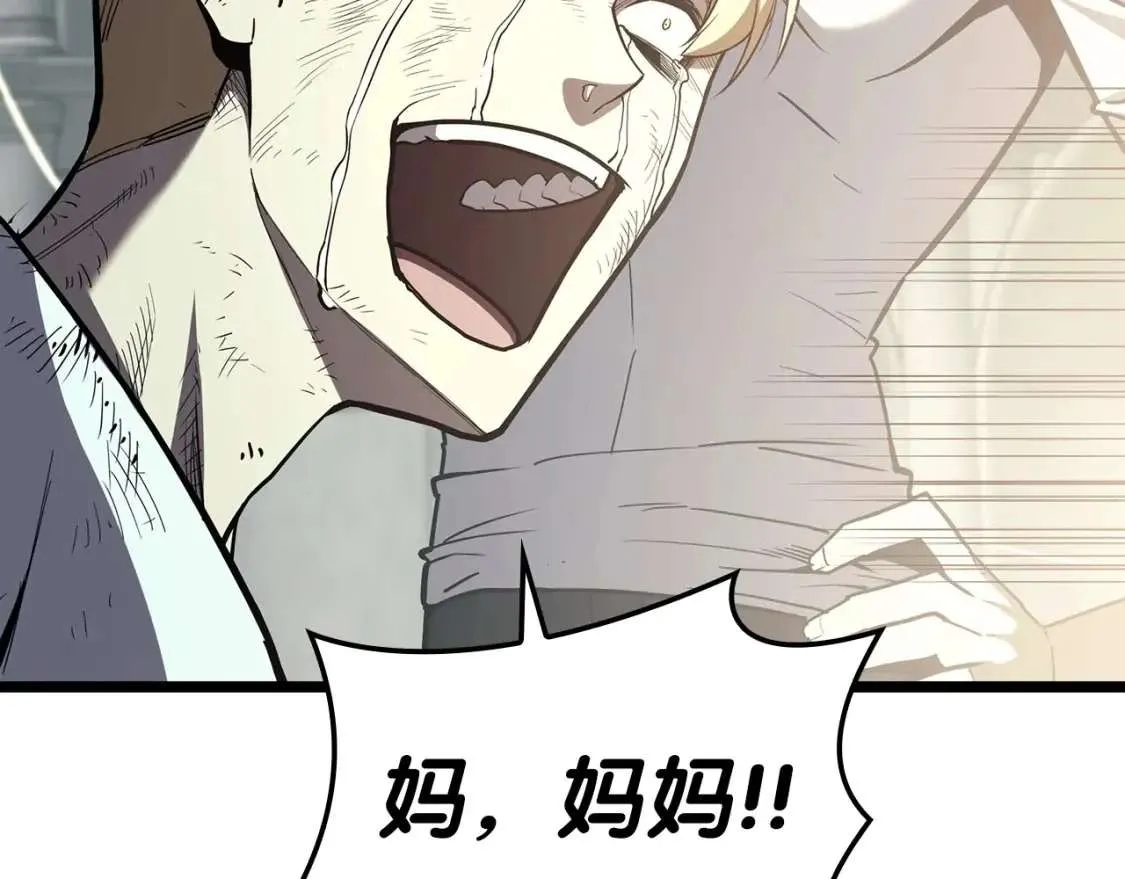 第72话 温和的建议 第222页