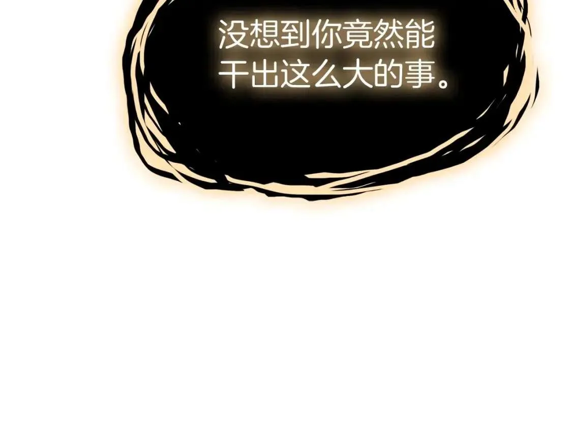 第72话 温和的建议 第226页
