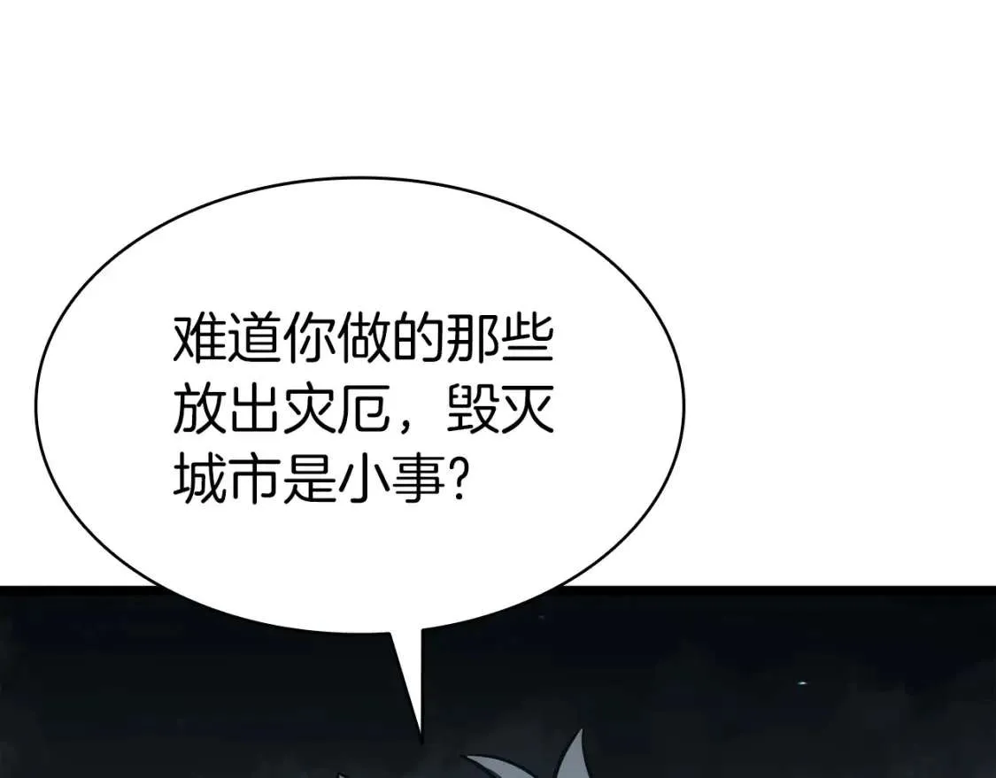 第72话 温和的建议 第227页
