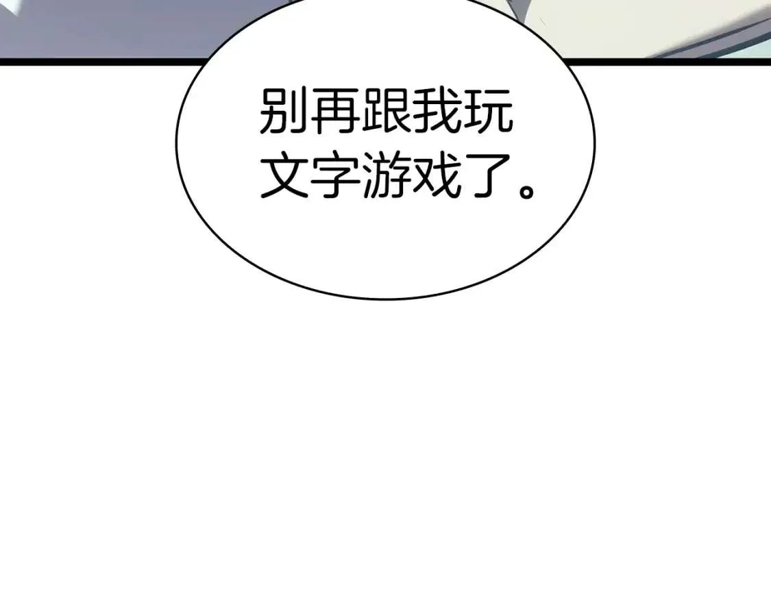 第72话 温和的建议 第230页
