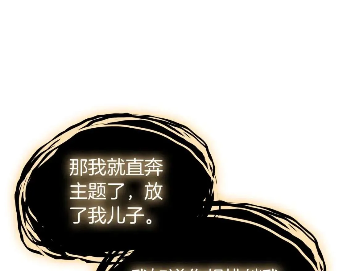 第72话 温和的建议 第231页