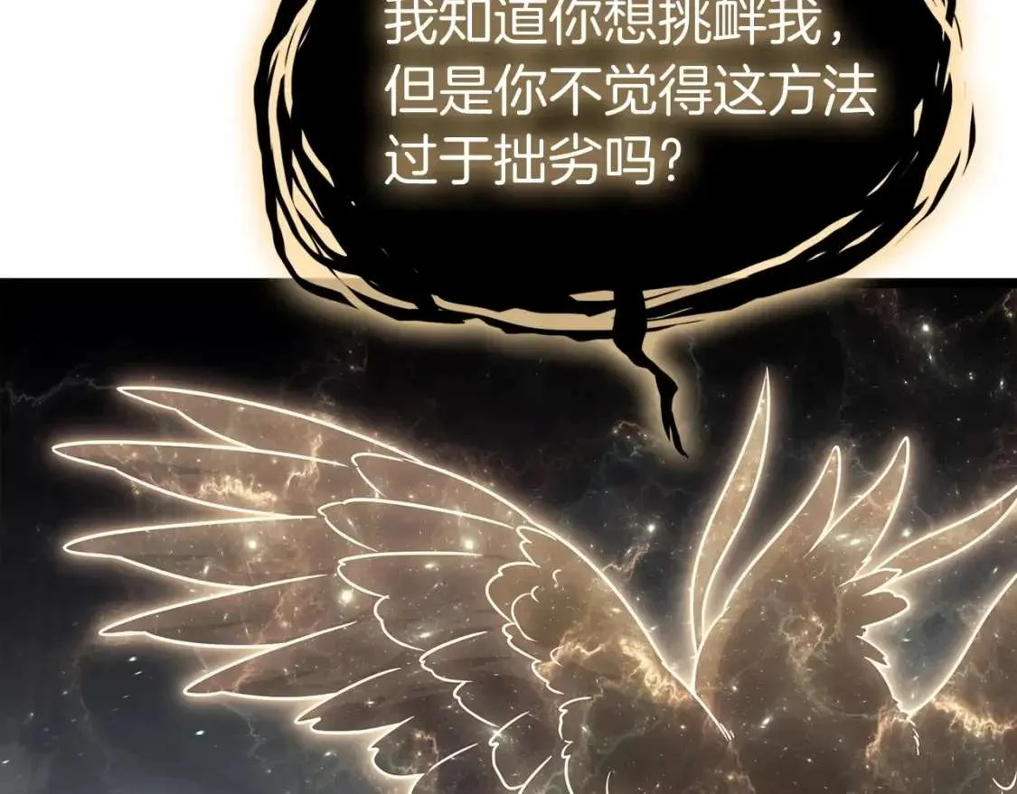 第72话 温和的建议 第232页