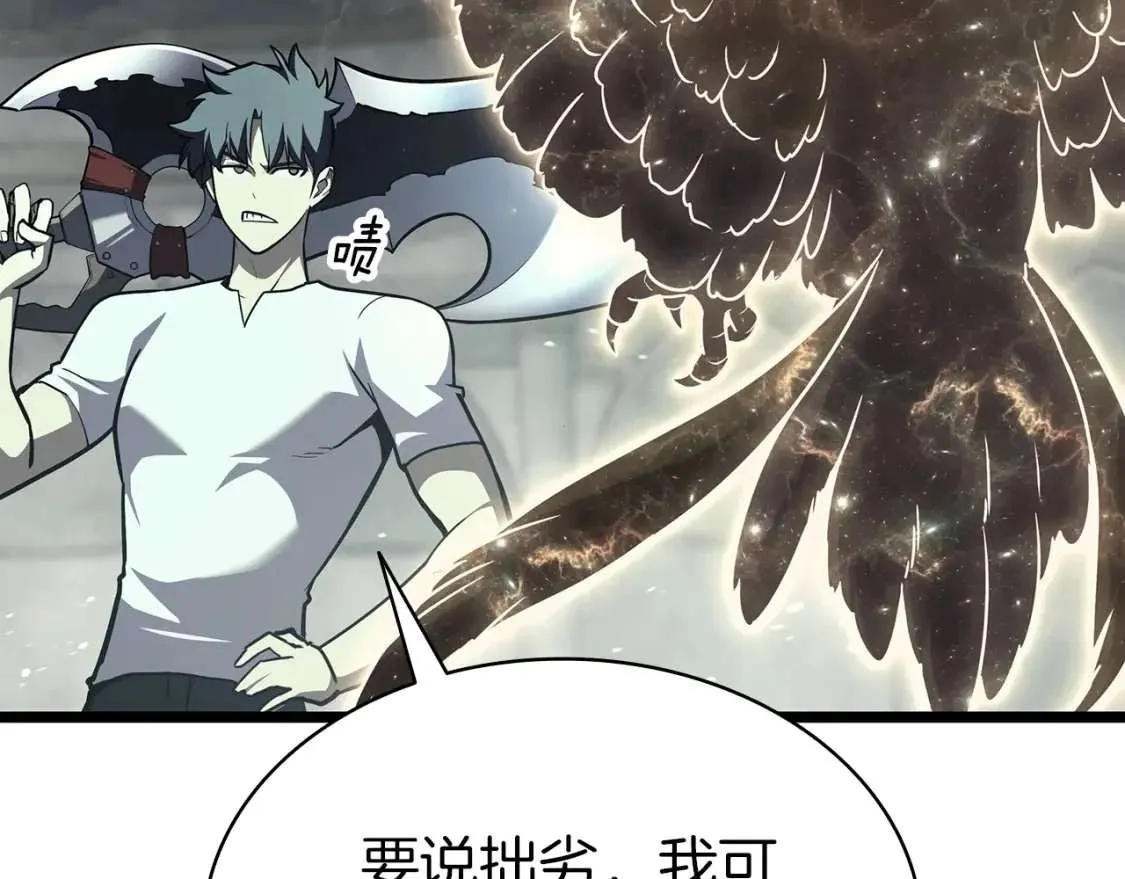 第72话 温和的建议 第233页